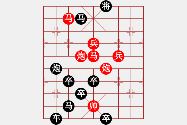 象棋棋譜圖片：☆《雅韻齋》☆【明月灑青霜利劍舞雄風(fēng)】☆　　秦 臻 擬局 - 步數(shù)：20 