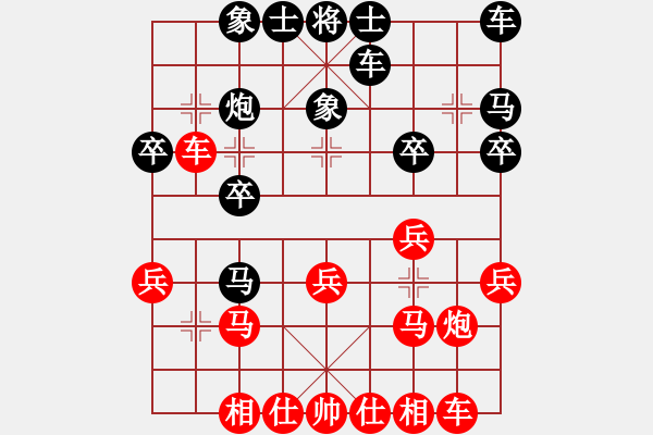 象棋棋譜圖片：林中鳥(9段)-負(fù)-像棋奇兵(9級) - 步數(shù)：20 