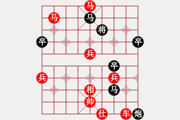 象棋棋譜圖片：中炮過河車對高車保馬 - 步數(shù)：80 