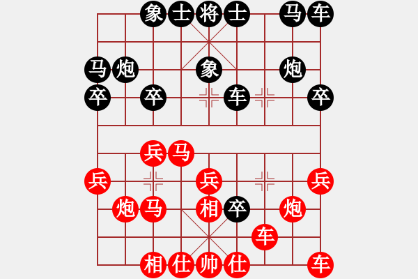 象棋棋譜圖片：飛相局 - 步數(shù)：20 