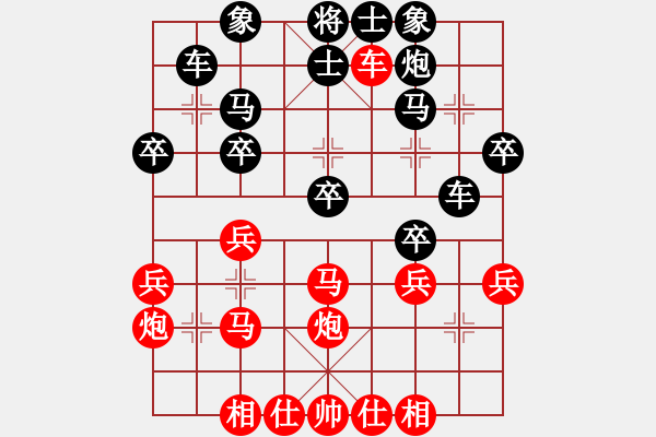 象棋棋譜圖片：sigberfire2011[759122344] -VS- 大野[214425832] - 步數(shù)：30 