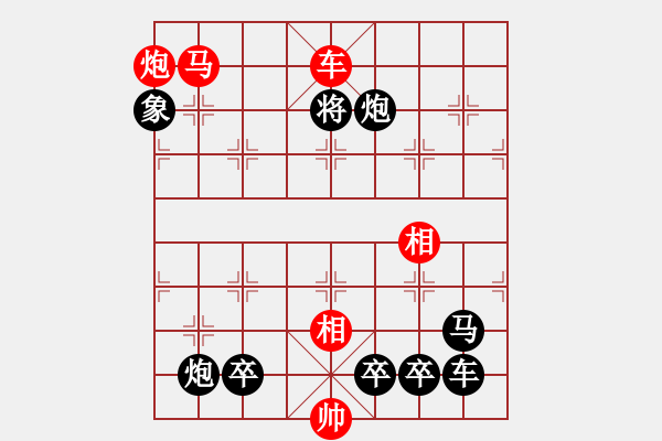 象棋棋譜圖片：連將殺45.PGN - 步數(shù)：7 