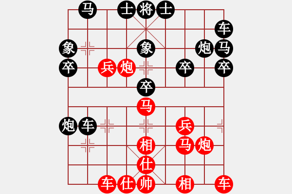 象棋棋譜圖片：新余小輩紅負(fù)葬心【飛相對左中炮】 - 步數(shù)：30 