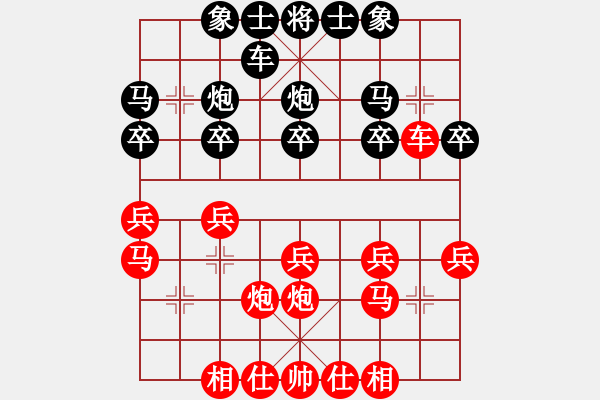 象棋棋谱图片：侯文博 先和 刘俊 - 步数：20 