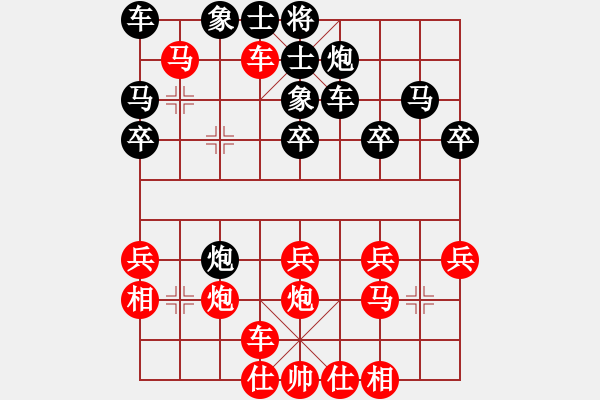 象棋棋譜圖片：天魔大化的網(wǎng)絡棋局（25） - 步數(shù)：30 