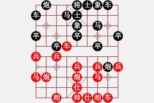 象棋棋譜圖片：2022.11.5新光杯網(wǎng)絡(luò)賽第3輪（陳鐵震先和曲研） - 步數(shù)：20 