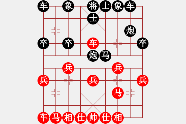 象棋棋譜圖片：風(fēng)中的紅兵(9段)-負(fù)-大兵小兵(3段) - 步數(shù)：20 