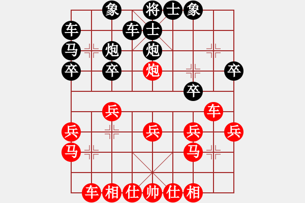 象棋棋譜圖片：新疆體育總會 熊曉慧 勝 河南社體中心 李嘉琪 - 步數(shù)：20 