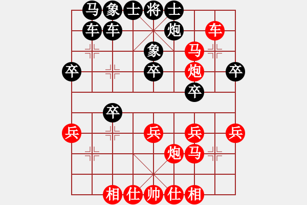 象棋棋譜圖片：都江堰 董羽 紅先勝 重慶涪陵 陳姝璇 - 步數(shù)：30 