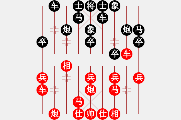 象棋棋譜圖片：第1輪 程鳴（勝）李秉德 - 步數(shù)：20 