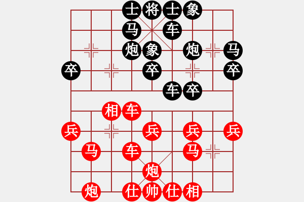 象棋棋譜圖片：第1輪 程鳴（勝）李秉德 - 步數(shù)：30 