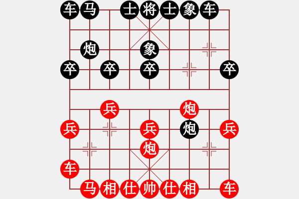 象棋棋譜圖片：守身如王[846168333]VS楊大眼[2366814070]對兵轉(zhuǎn)兵底炮 - 步數(shù)：20 