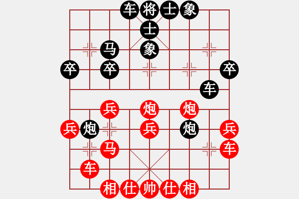 象棋棋譜圖片：守身如王[846168333]VS楊大眼[2366814070]對兵轉(zhuǎn)兵底炮 - 步數(shù)：30 