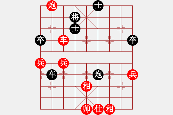 象棋棋譜圖片：守身如王[846168333]VS楊大眼[2366814070]對兵轉(zhuǎn)兵底炮 - 步數(shù)：70 