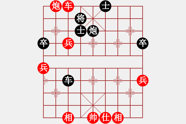 象棋棋譜圖片：守身如王[846168333]VS楊大眼[2366814070]對兵轉(zhuǎn)兵底炮 - 步數(shù)：80 