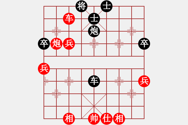 象棋棋譜圖片：守身如王[846168333]VS楊大眼[2366814070]對兵轉(zhuǎn)兵底炮 - 步數(shù)：90 