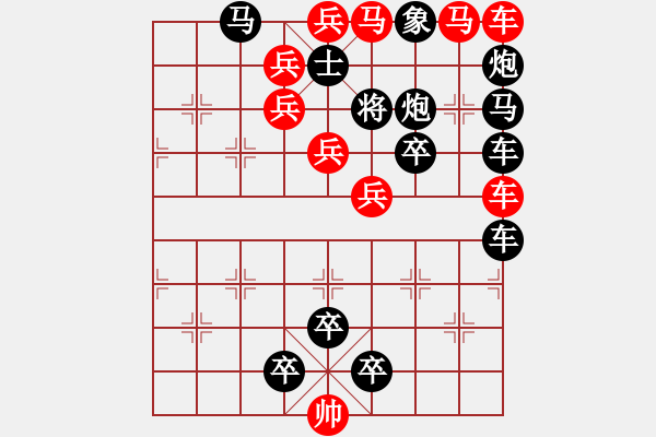 象棋棋譜圖片：☆《雅韻齋》☆【追風(fēng)覓影】☆　　秦 臻 擬局 - 步數(shù)：0 