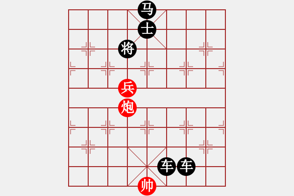 象棋棋譜圖片：《星火燎原》蔣曉春 - 步數(shù)：41 