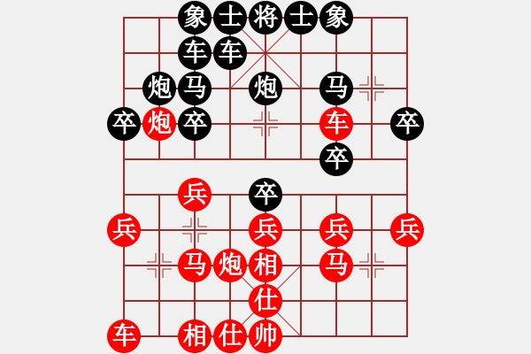 象棋棋譜圖片：新昌(9級)-負(fù)-智屏他兄弟(8級) - 步數(shù)：20 