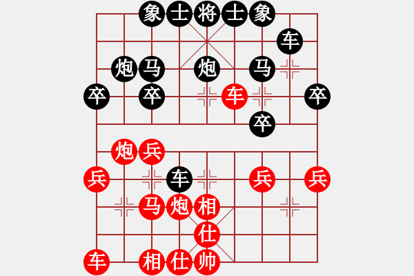 象棋棋譜圖片：新昌(9級)-負(fù)-智屏他兄弟(8級) - 步數(shù)：30 