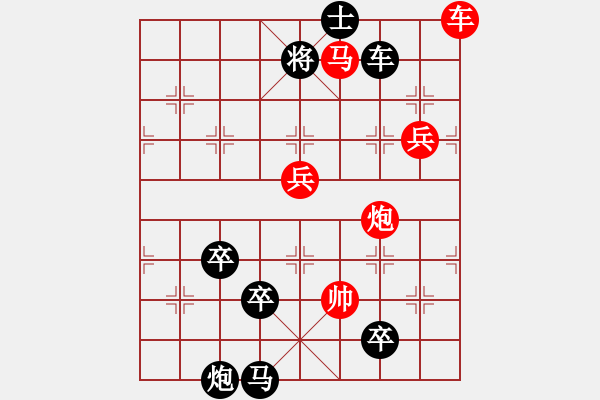 象棋棋譜圖片：20默運心機 - 步數(shù)：10 