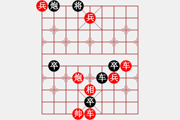 象棋棋譜圖片：雷真三山口 - 步數(shù)：10 