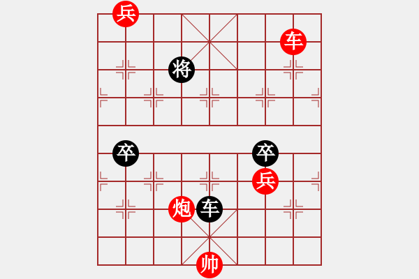 象棋棋譜圖片：雷真三山口 - 步數(shù)：20 