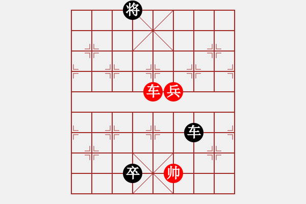 象棋棋譜圖片：雷真三山口 - 步數(shù)：50 