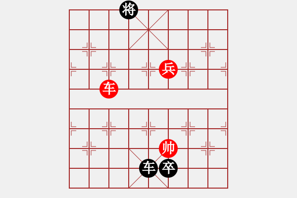 象棋棋譜圖片：雷真三山口 - 步數(shù)：70 