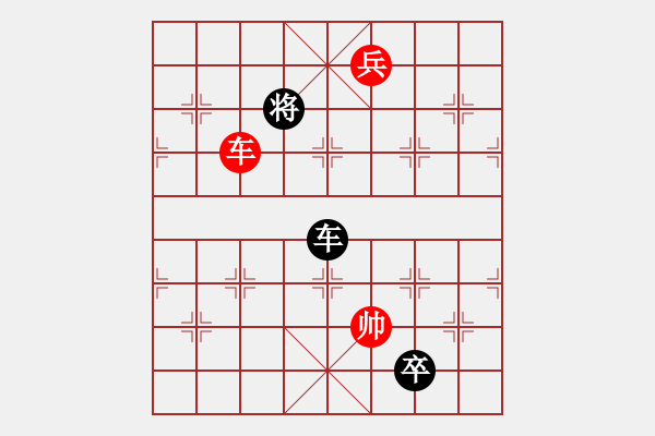 象棋棋譜圖片：雷真三山口 - 步數(shù)：87 