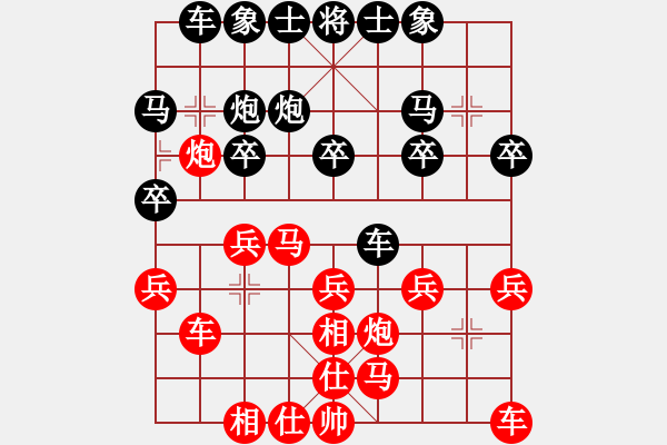 象棋棋譜圖片：十九級(jí)臺(tái)風(fēng)(北斗)-負(fù)-老大叔(9星) - 步數(shù)：20 