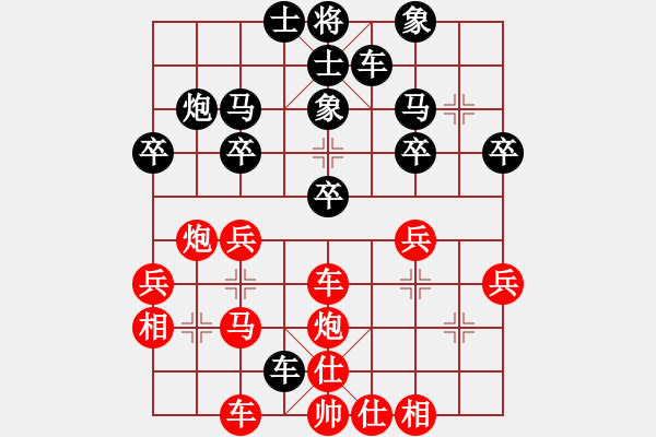 象棋棋譜圖片：大師群樺VS大師群-舍得(2013-1-29) - 步數(shù)：30 