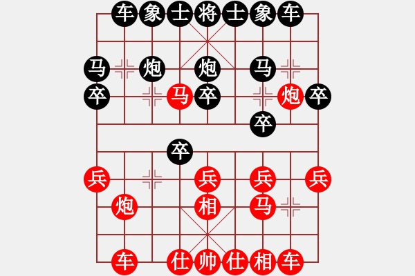 象棋棋譜圖片：新手1189335468（棋圣3）先負(fù)惟楚有材（棋圣3）202405152031.pgn - 步數(shù)：20 