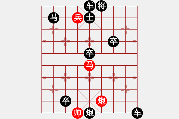 象棋棋譜圖片：【中國象棋排局欣賞】目食耳視[高原紅] - 步數(shù)：20 