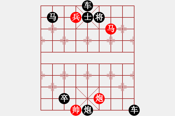 象棋棋譜圖片：【中國象棋排局欣賞】目食耳視[高原紅] - 步數(shù)：50 