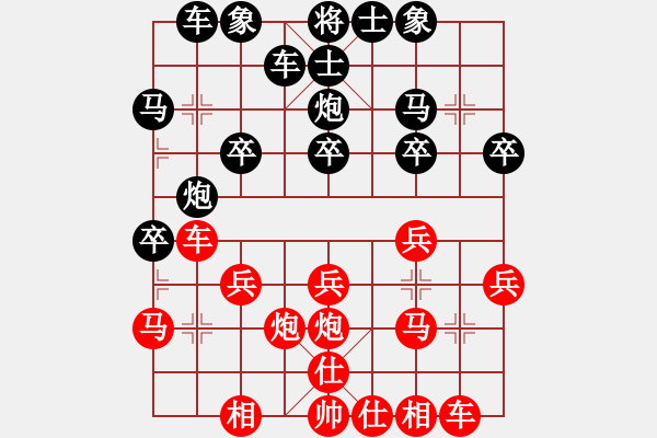 象棋棋譜圖片：光輝歲月[紅] -VS- 橫才俊儒[黑] - 步數(shù)：20 