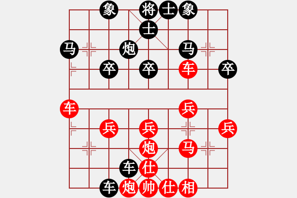 象棋棋譜圖片：光輝歲月[紅] -VS- 橫才俊儒[黑] - 步數(shù)：30 