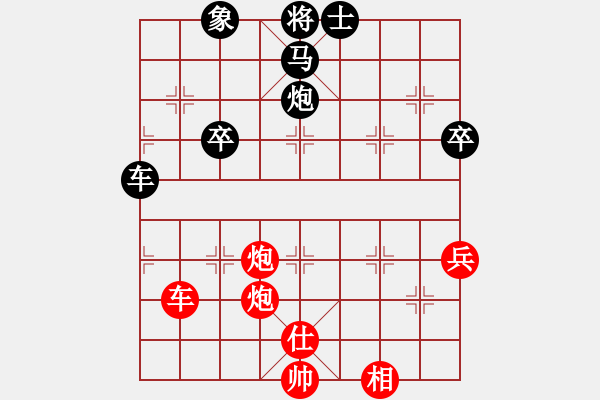 象棋棋譜圖片：光輝歲月[紅] -VS- 橫才俊儒[黑] - 步數(shù)：70 