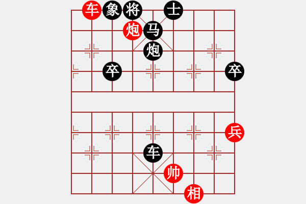 象棋棋譜圖片：光輝歲月[紅] -VS- 橫才俊儒[黑] - 步數(shù)：82 