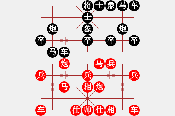 象棋棋譜圖片：因?yàn)樗訹1245437518] -VS- 海云笑[2765010175] - 步數(shù)：20 