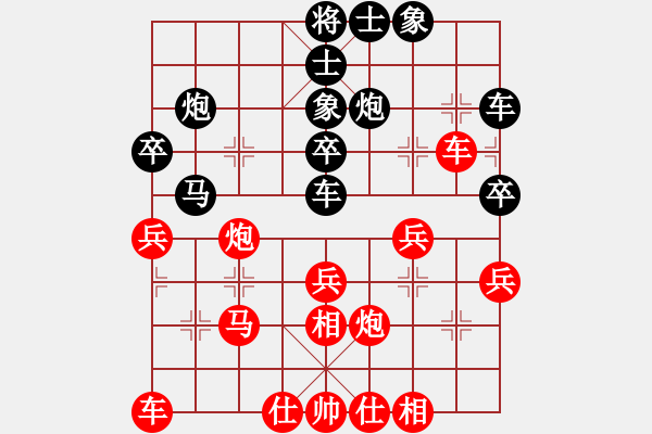 象棋棋譜圖片：因?yàn)樗訹1245437518] -VS- 海云笑[2765010175] - 步數(shù)：30 