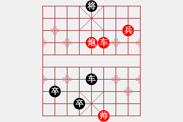 象棋棋譜圖片：九連環(huán)之---東邪西毒16卒移18 - 步數(shù)：30 