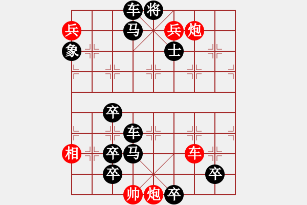 象棋棋谱图片：第285局 七国招贤 - 步数：0 