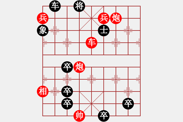 象棋棋谱图片：第285局 七国招贤 - 步数：10 