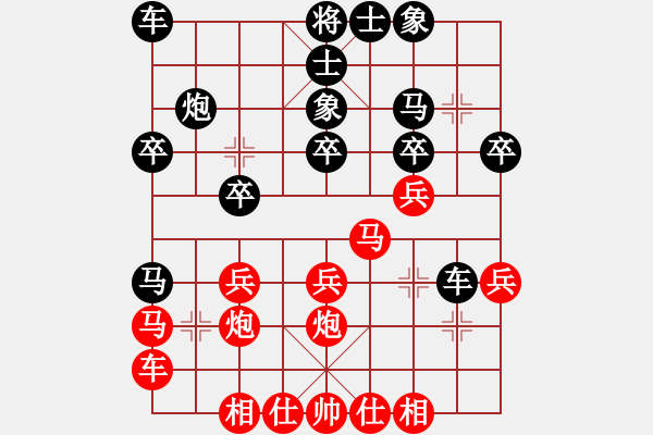 象棋棋譜圖片：鐵成剛(4段)-勝-中華英豪(3段) - 步數(shù)：20 