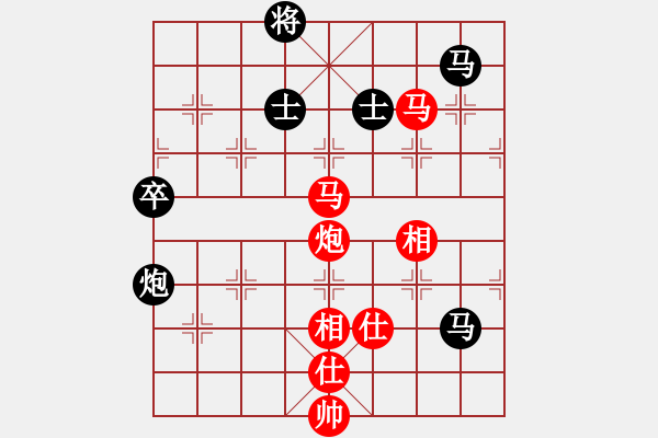 象棋棋譜圖片：岑南宇風(fēng)采(8段)-負-潘帕鷹(7段) - 步數(shù)：100 