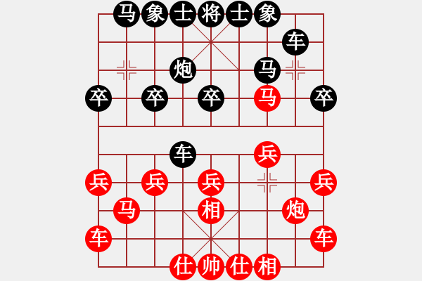 象棋棋譜圖片：岑南宇風(fēng)采(8段)-負-潘帕鷹(7段) - 步數(shù)：20 