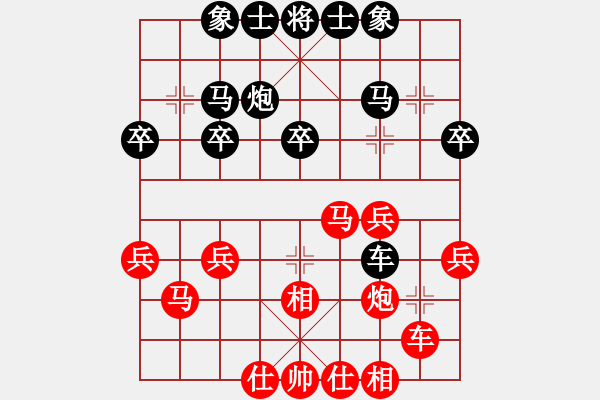 象棋棋譜圖片：岑南宇風(fēng)采(8段)-負-潘帕鷹(7段) - 步數(shù)：30 