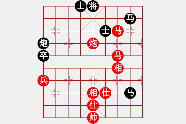 象棋棋譜圖片：岑南宇風(fēng)采(8段)-負-潘帕鷹(7段) - 步數(shù)：90 