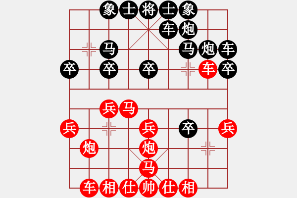 象棋棋譜圖片：中炮對(duì)鴛鴦炮 - 步數(shù)：20 